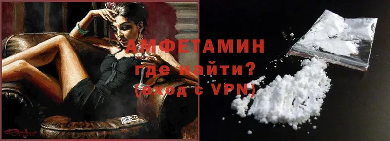 Amphetamine Розовый Пермь