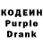 Кодеин Purple Drank Jerry McMorris